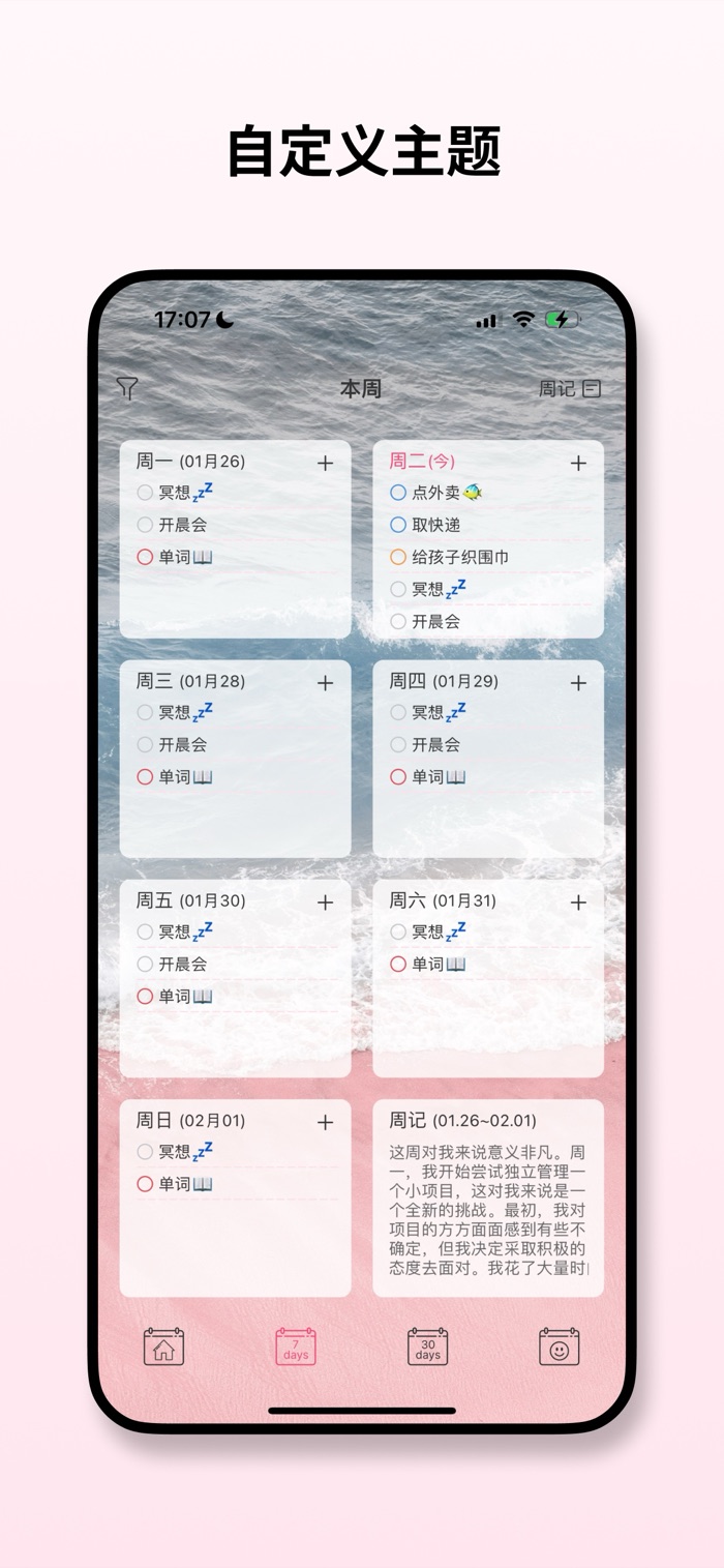 自定义主题